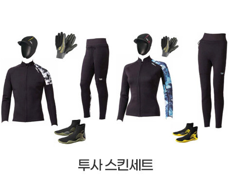 투사 스킨세트